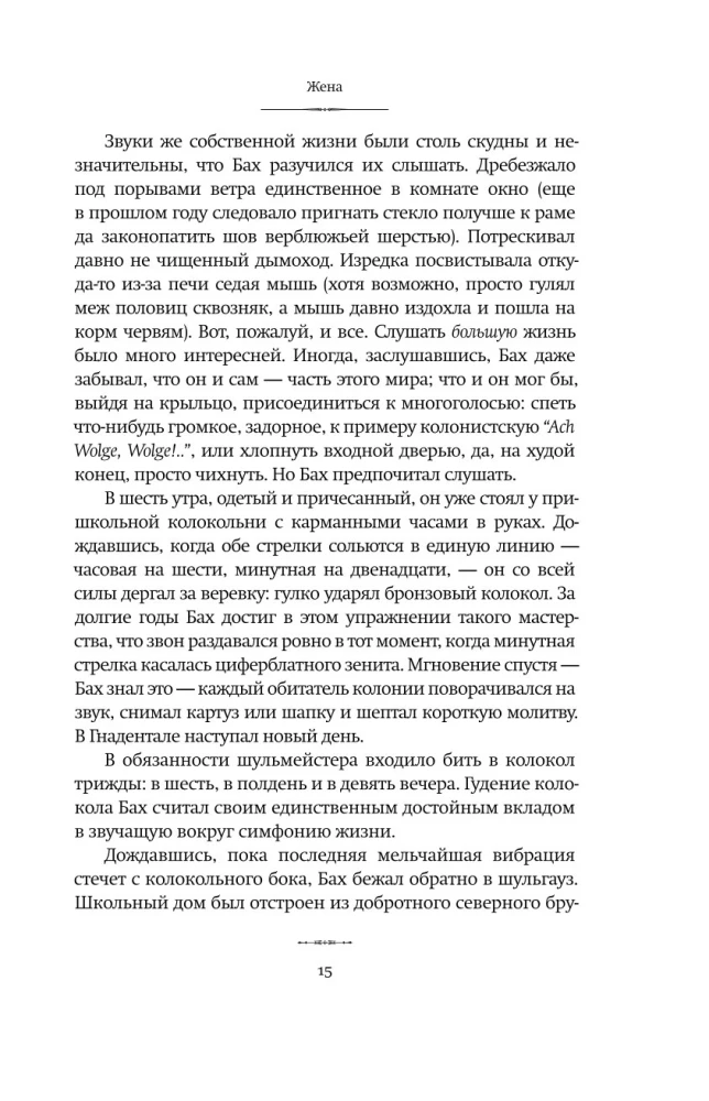Дети мои
